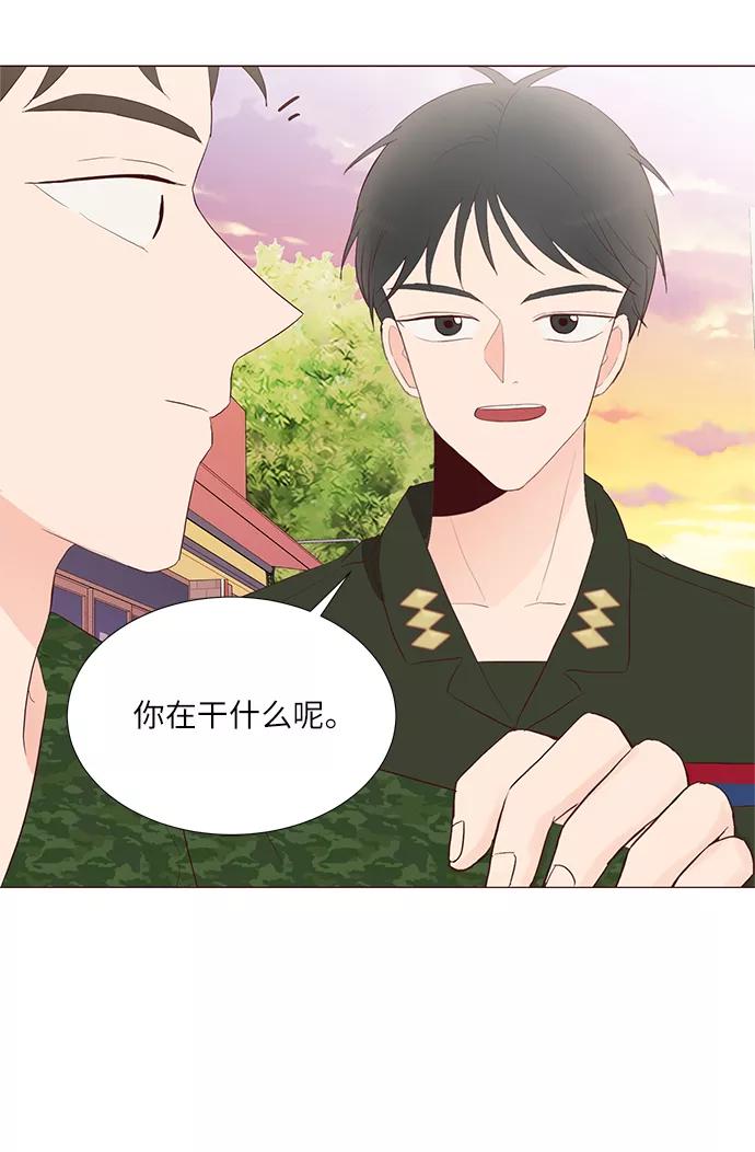 《你还记得吗》第60话 第6页