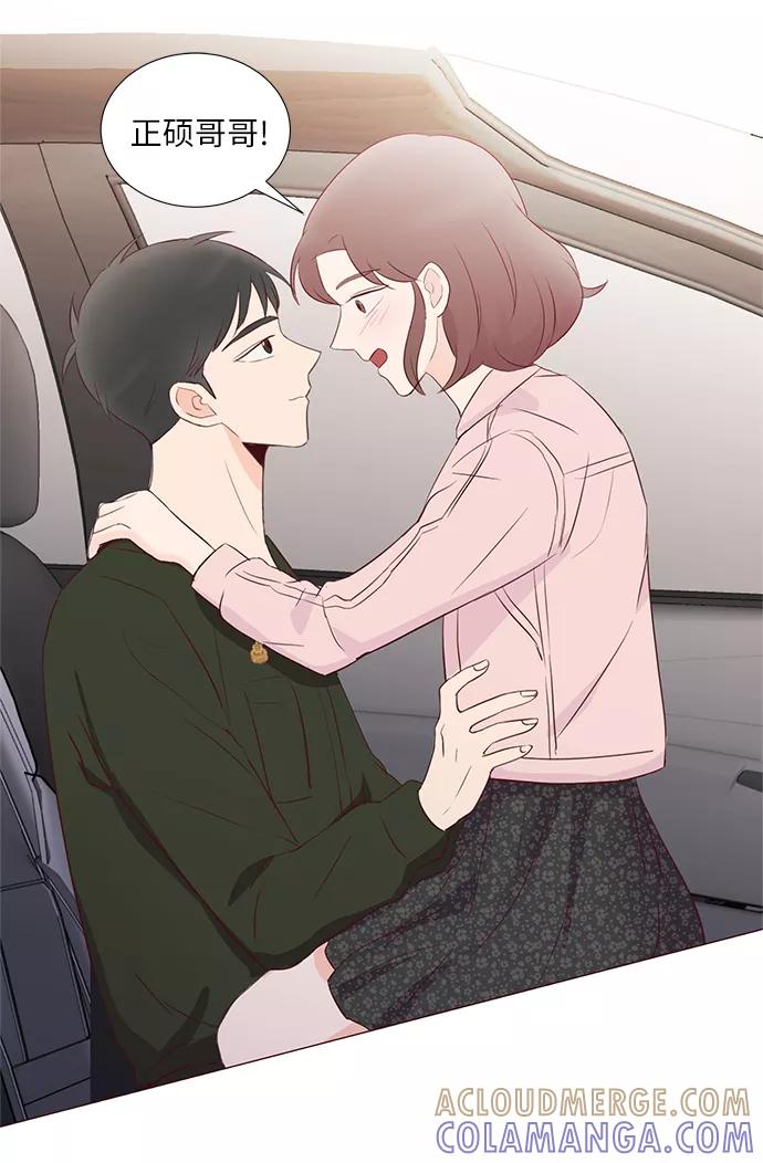 《你还记得吗》第60话 第64页