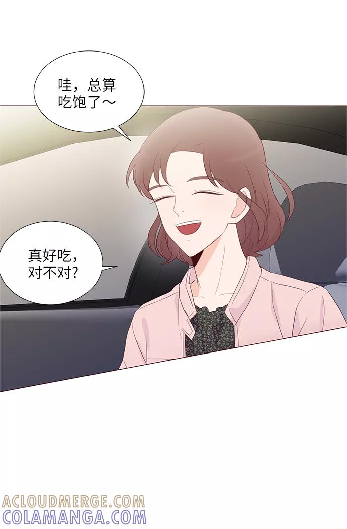 《你还记得吗》第60话 第34页