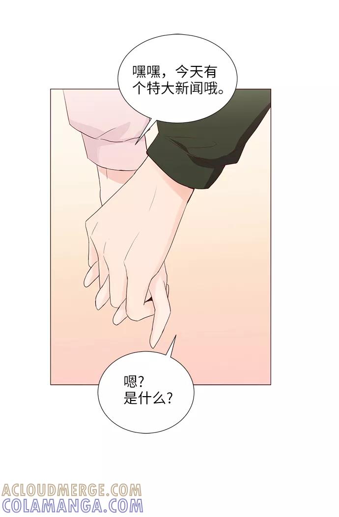 《你还记得吗》第60话 第31页