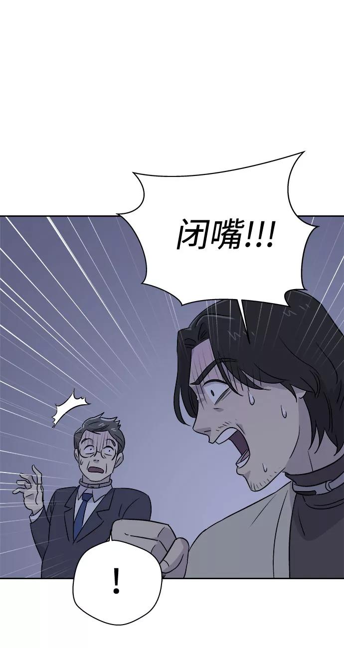 《噩梦日记》[第60话] 逃出学校（3） 第54页