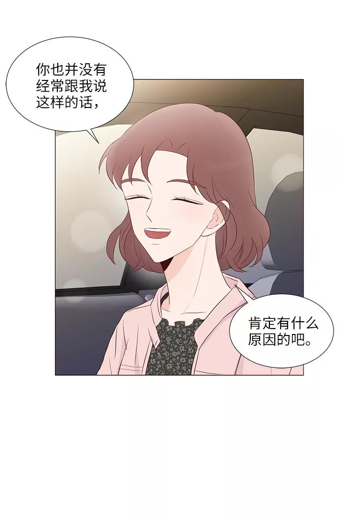 《你还记得吗》第60话 第48页