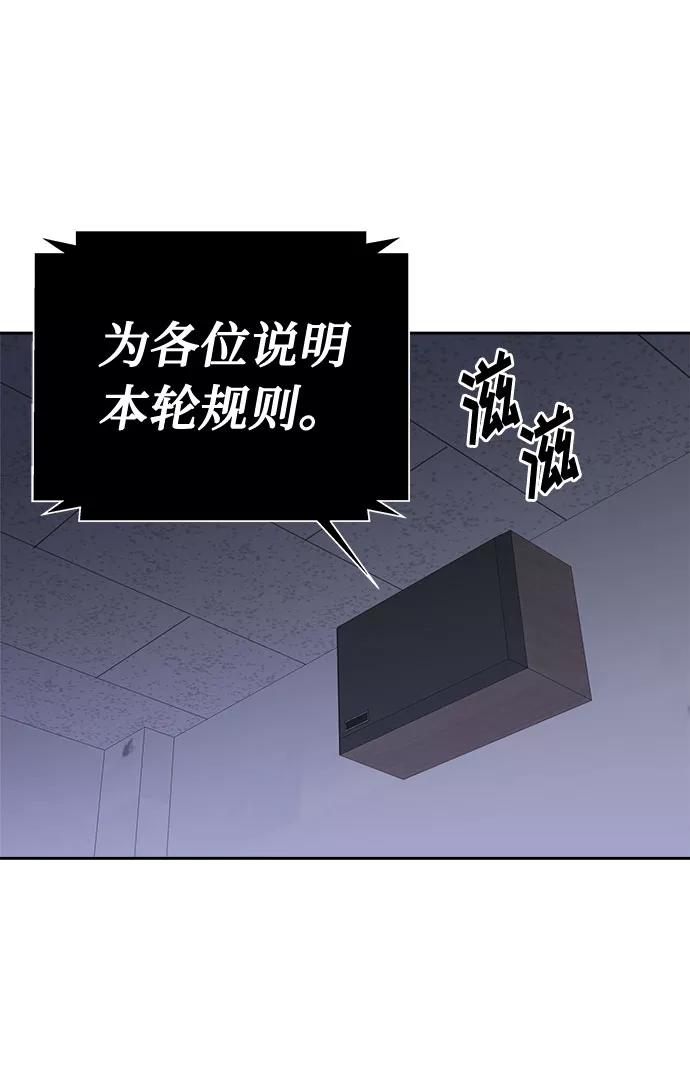 《噩梦日记》[第60话] 逃出学校（3） 第29页