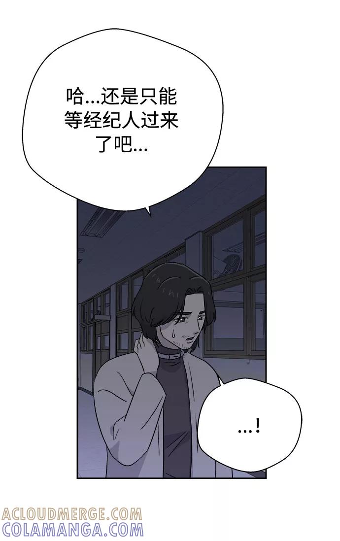 《噩梦日记》[第60话] 逃出学校（3） 第16页