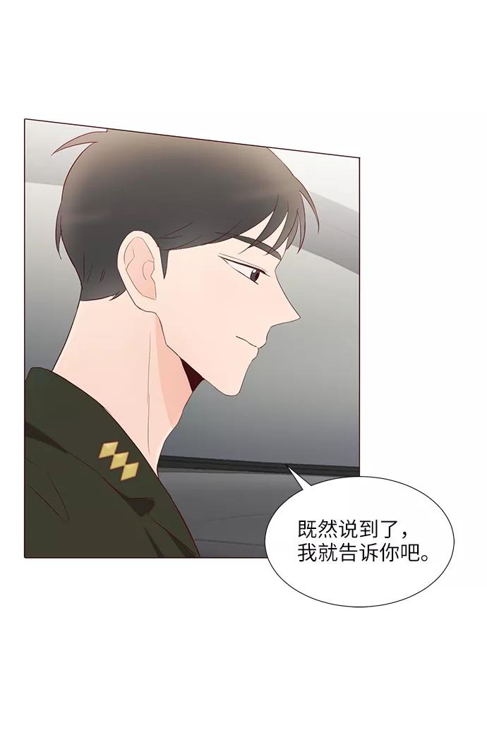 《你还记得吗》第60话 第38页