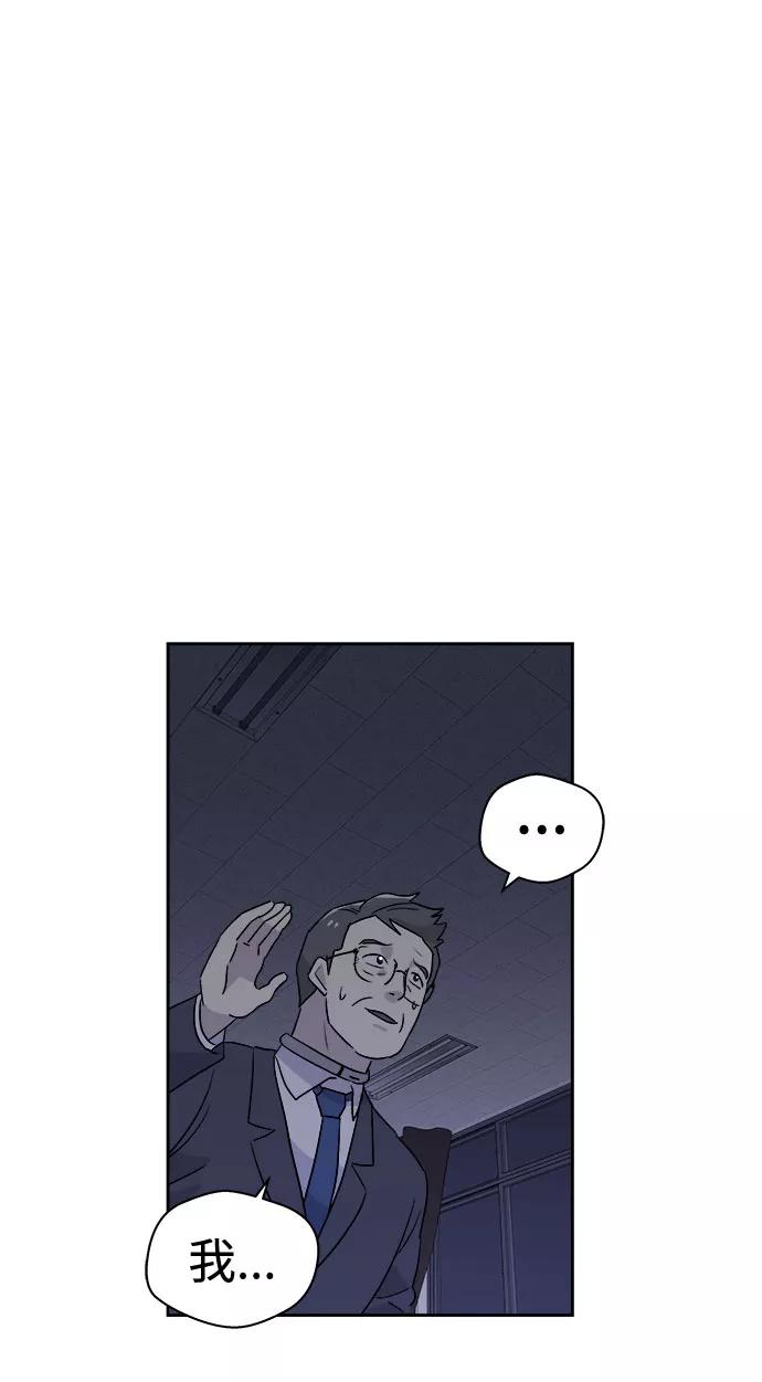 《噩梦日记》[第60话] 逃出学校（3） 第53页