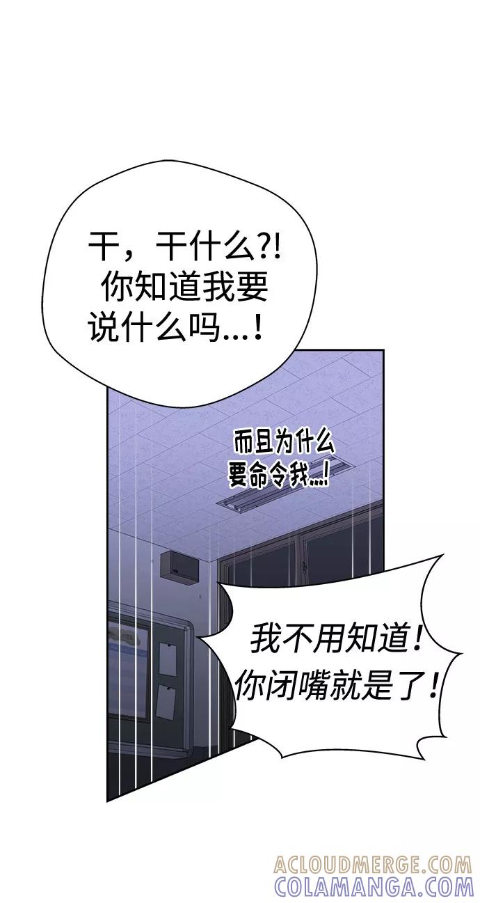 《噩梦日记》[第60话] 逃出学校（3） 第55页