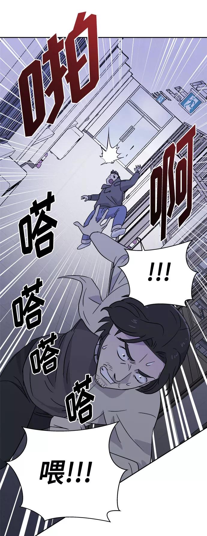 《噩梦日记》[第60话] 逃出学校（3） 第39页