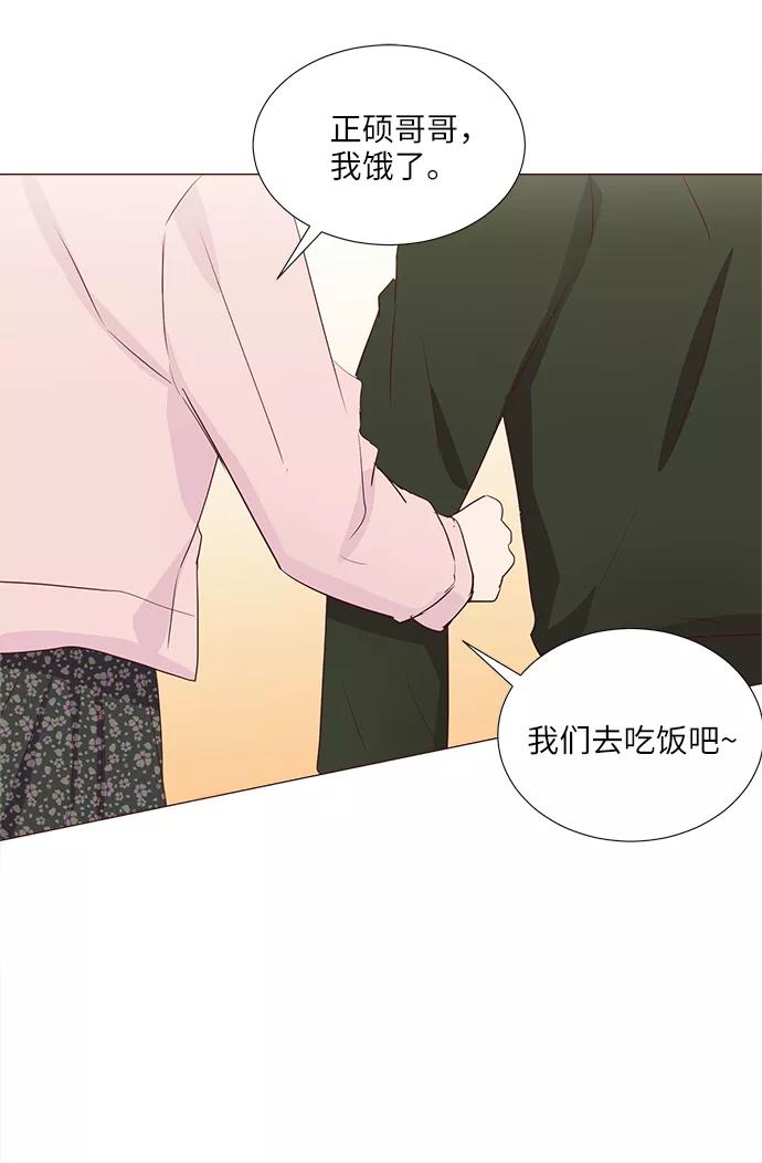 《你还记得吗》第60话 第29页
