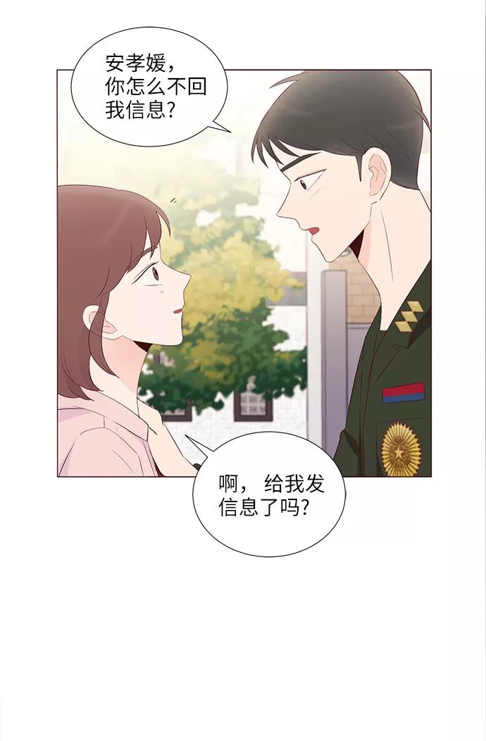 《你还记得吗》第60话 第26页