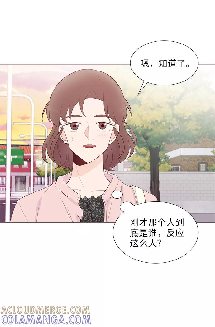 《你还记得吗》第60话 第28页