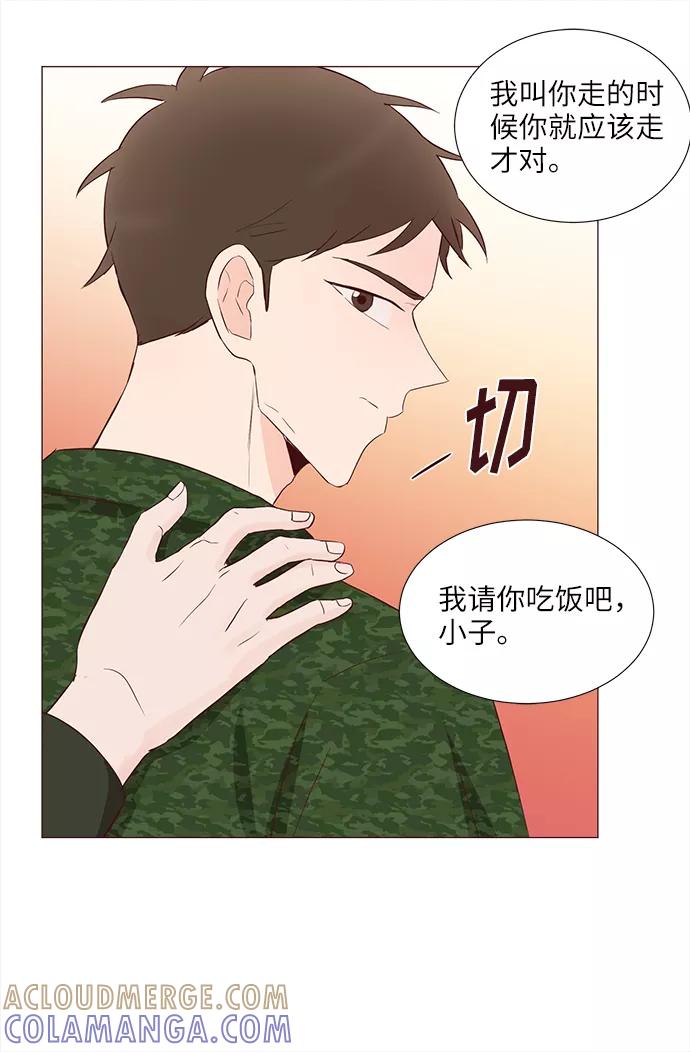 《你还记得吗》第60话 第16页