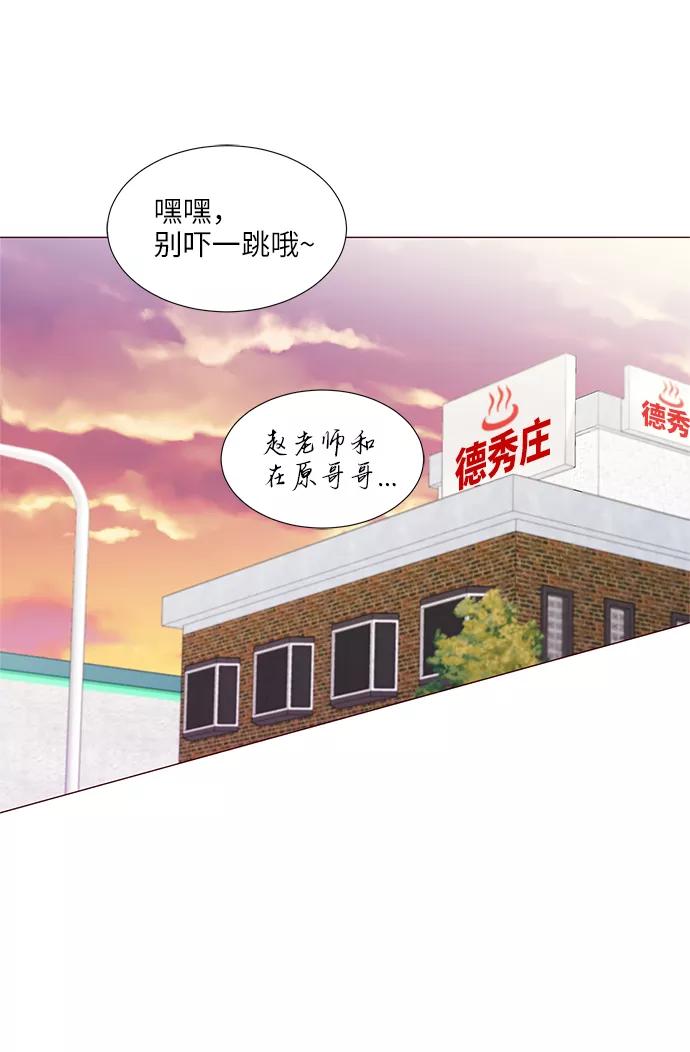 《你还记得吗》第60话 第32页