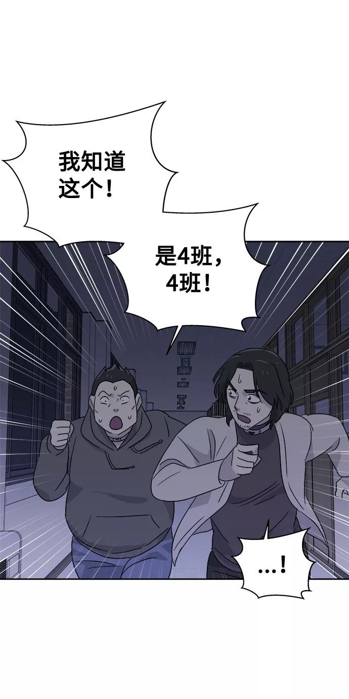 《噩梦日记》[第60话] 逃出学校（3） 第32页