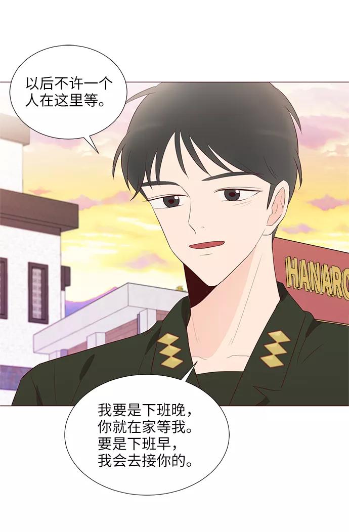 《你还记得吗》第60话 第27页