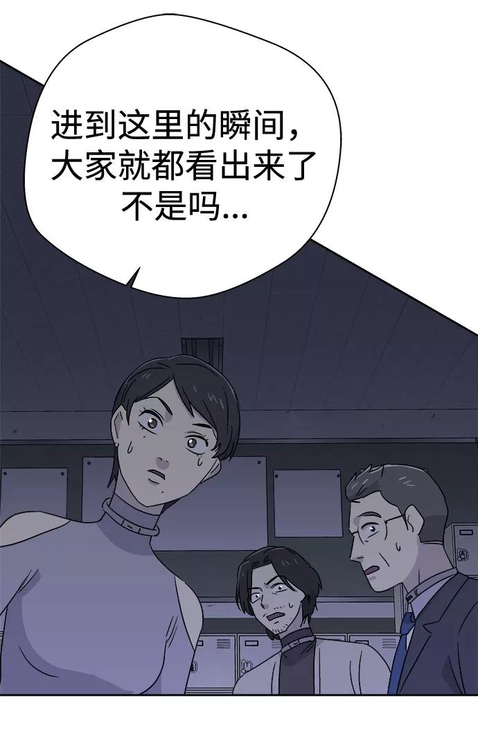 《噩梦日记》[第60话] 逃出学校（3） 第63页