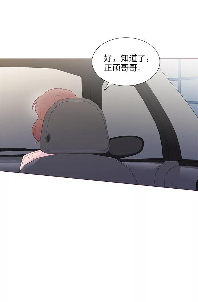 《你还记得吗》第60话 第44页