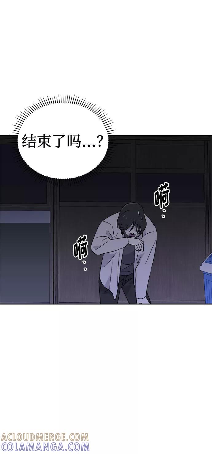 《噩梦日记》[第60话] 逃出学校（3） 第43页