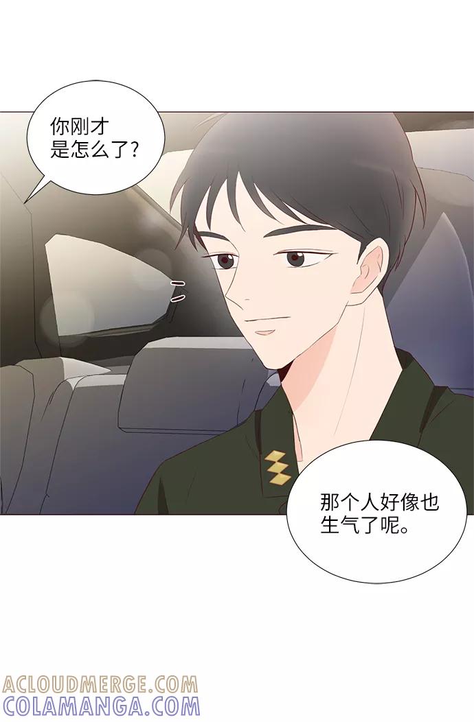 《你还记得吗》第60话 第37页