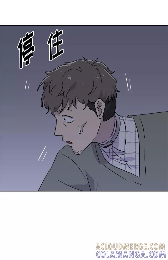 《噩梦日记》[第60话] 逃出学校（3） 第19页