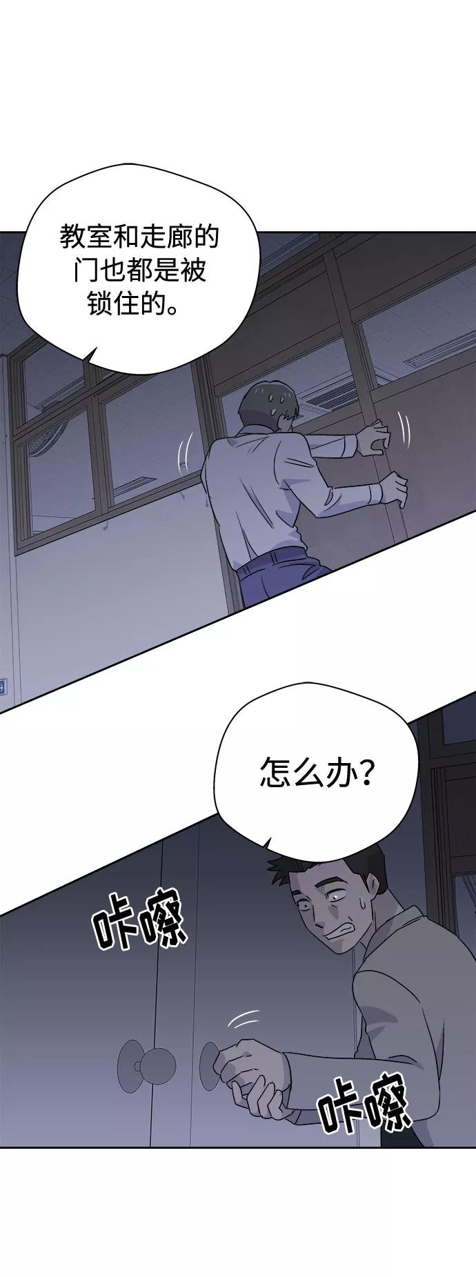 《噩梦日记》[第60话] 逃出学校（3） 第15页