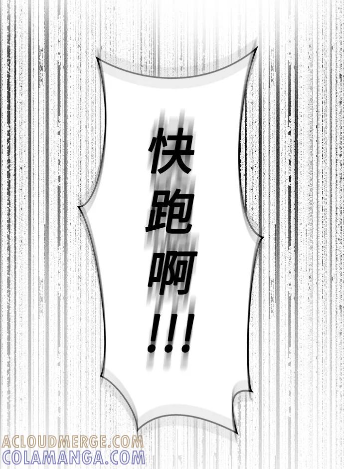 《噩梦日记》[第60话] 逃出学校（3） 第22页