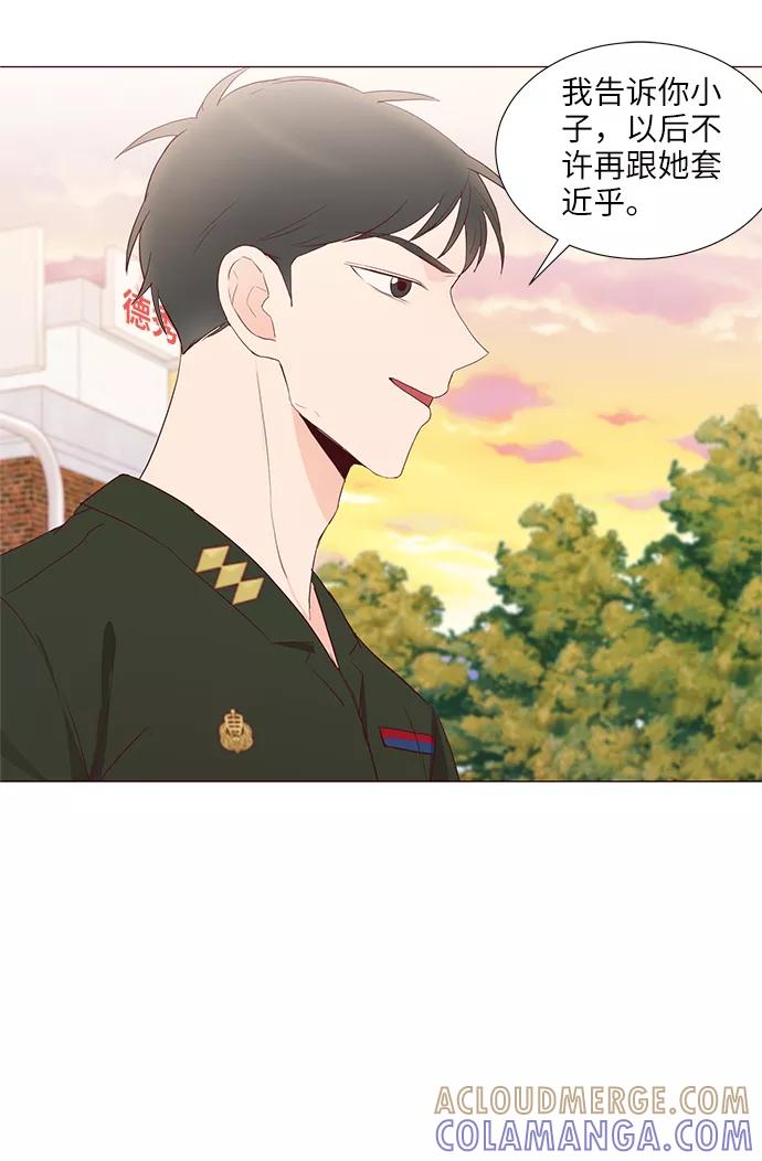 《你还记得吗》第60话 第13页