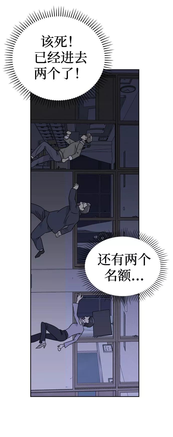 《噩梦日记》[第60话] 逃出学校（3） 第35页