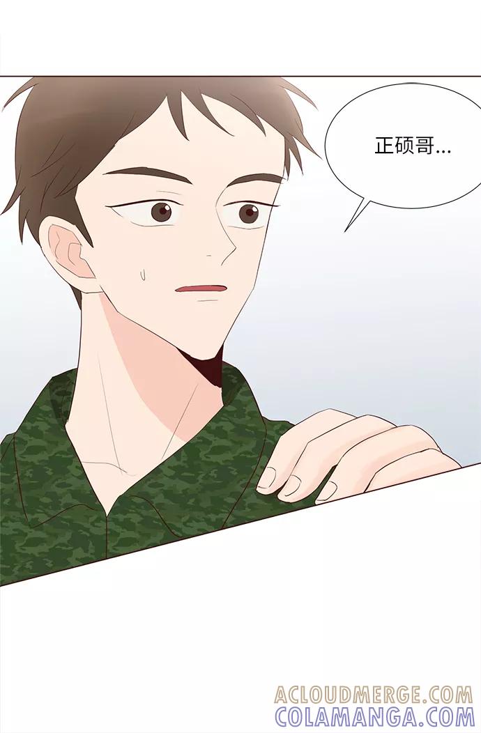 《你还记得吗》第60话 第7页