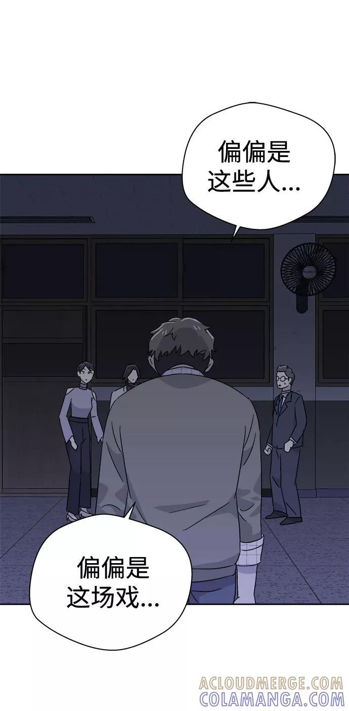 《噩梦日记》[第60话] 逃出学校（3） 第64页