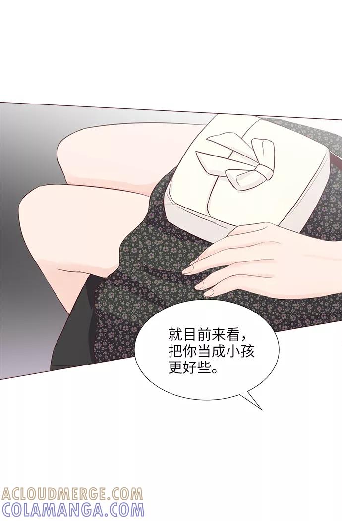 《你还记得吗》第60话 第52页