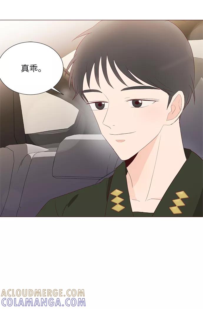 《你还记得吗》第60话 第49页