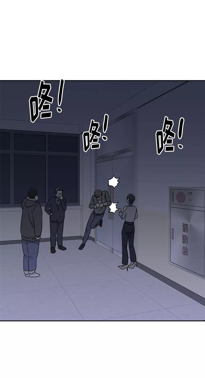 《噩梦日记》[第60话] 逃出学校（3） 第12页