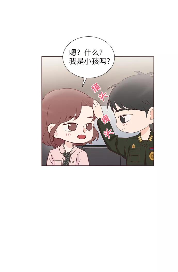 《你还记得吗》第60话 第50页