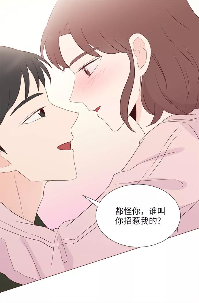 《你还记得吗》第60话 第66页