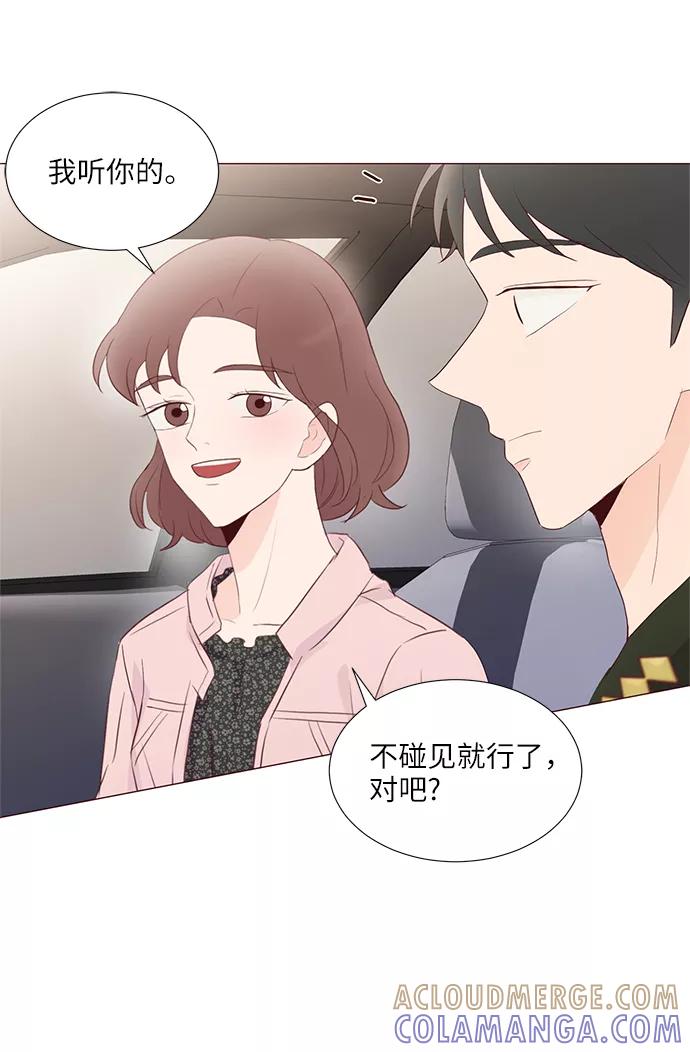 《你还记得吗》第60话 第46页
