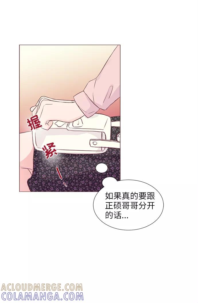 《你还记得吗》第60话 第58页