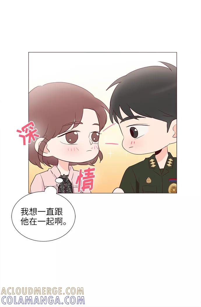 《你还记得吗》第60话 第61页
