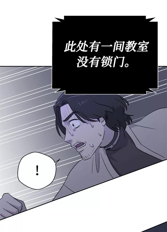 《噩梦日记》[第60话] 逃出学校（3） 第30页