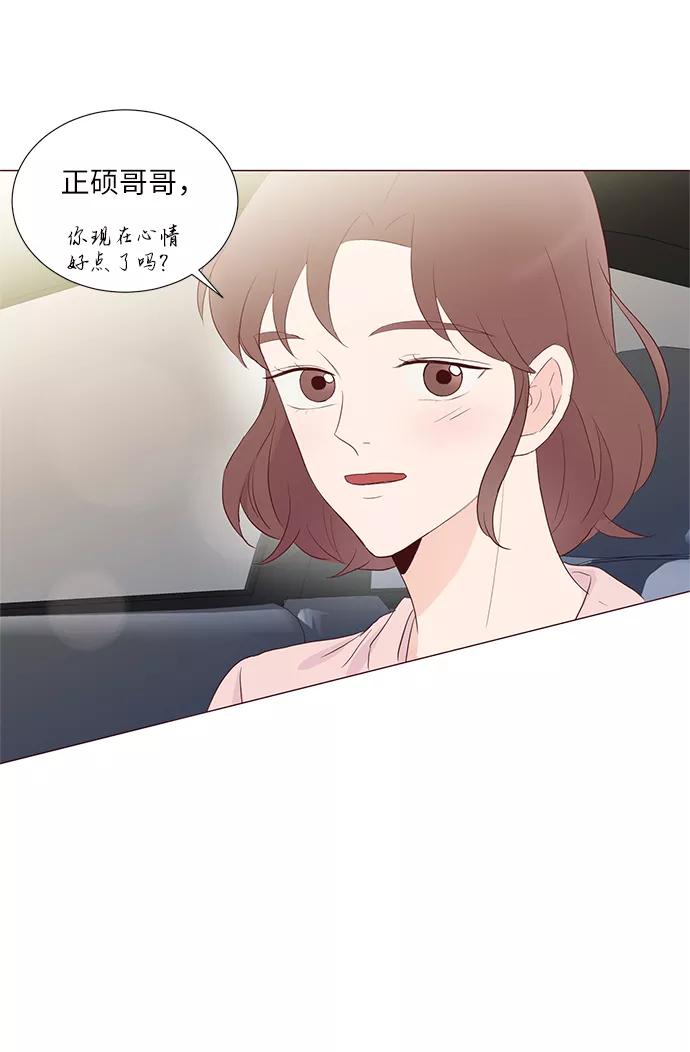 《你还记得吗》第60话 第36页