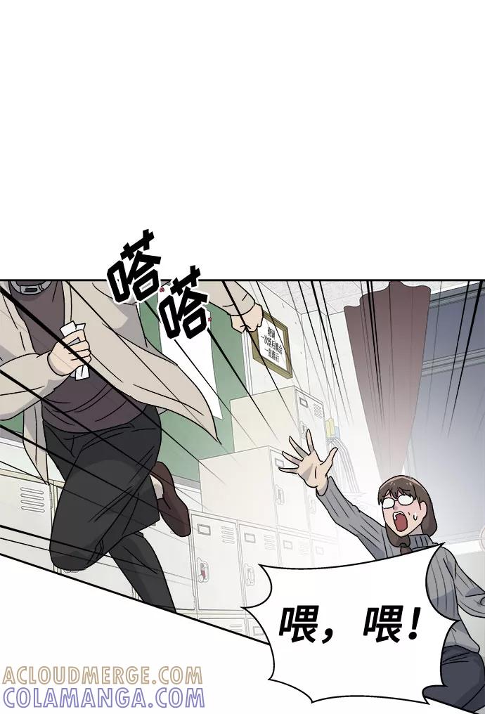 《噩梦日记》[第60话] 逃出学校（3） 第4页