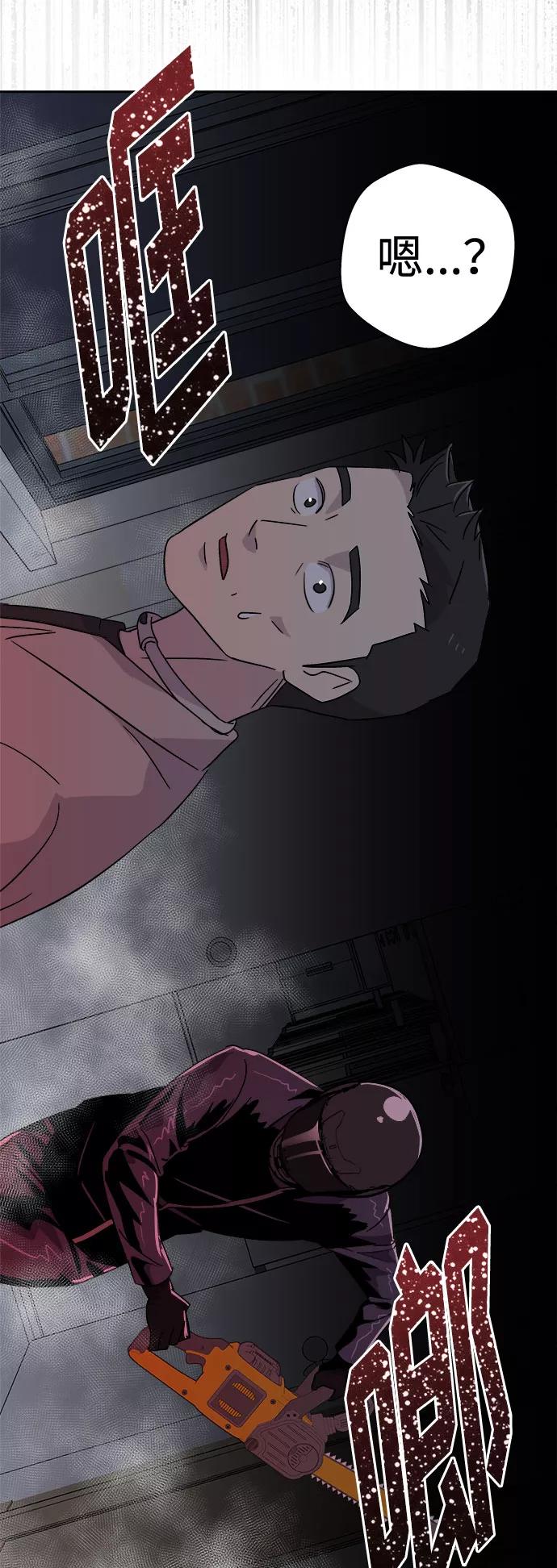 《噩梦日记》[第60话] 逃出学校（3） 第23页