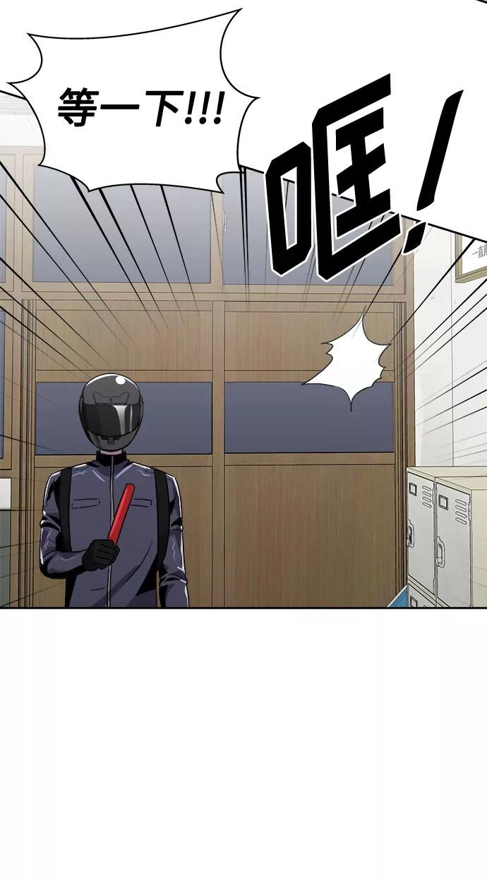 《噩梦日记》[第60话] 逃出学校（3） 第5页