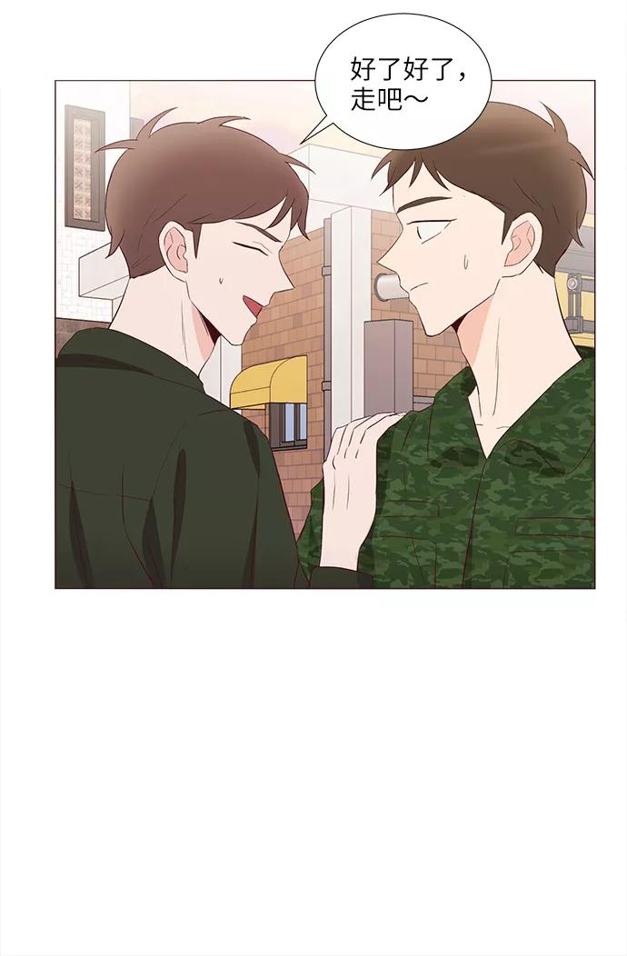 《你还记得吗》第60话 第15页