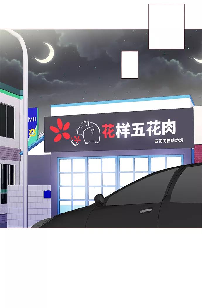 《你还记得吗》第60话 第33页