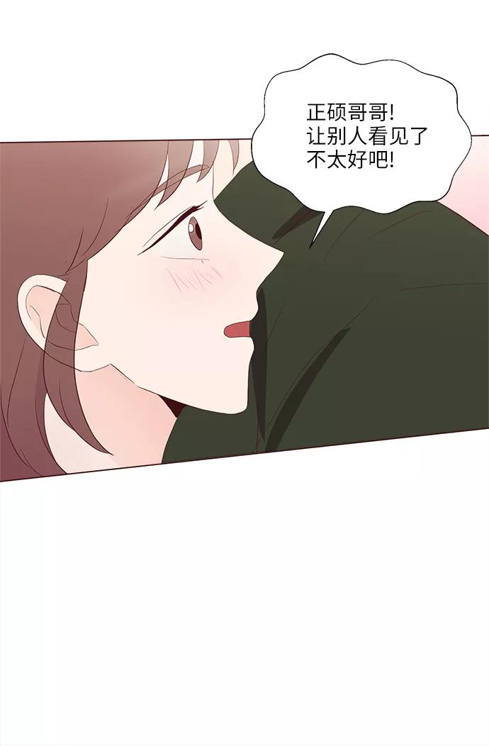 《你还记得吗》第60话 第24页
