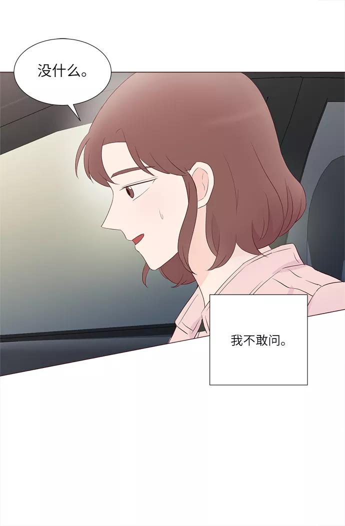 《你还记得吗》第60话 第59页