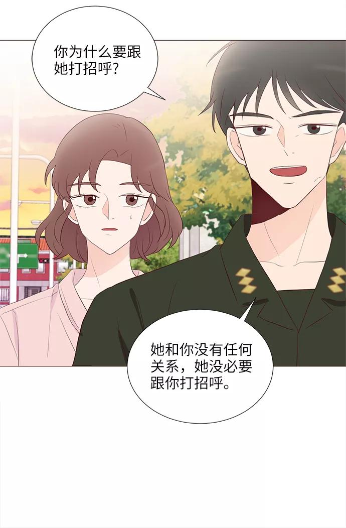 《你还记得吗》第60话 第11页