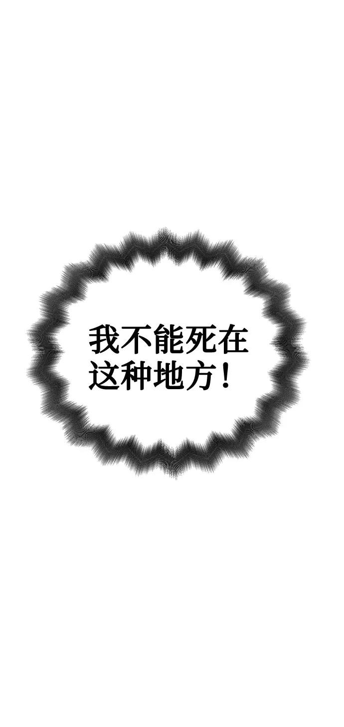 《噩梦日记》[第60话] 逃出学校（3） 第41页