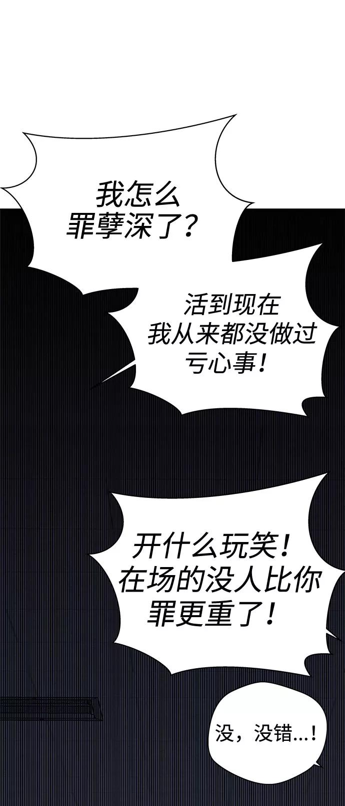 《噩梦日记》[第60话] 逃出学校（3） 第60页